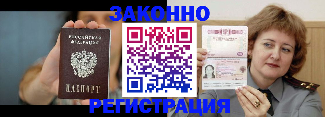 временная регистрация надежно в Новом Осколе