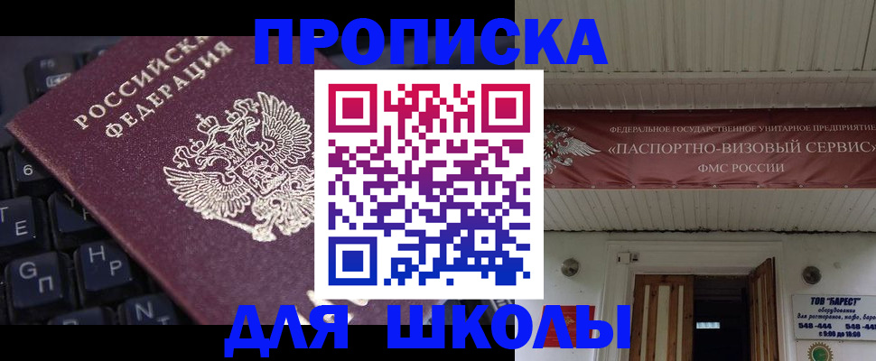 прописка гарантия в Новом Осколе