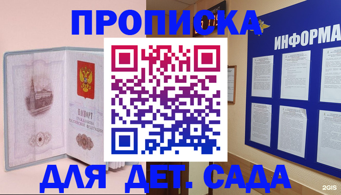 временная регистрация адрес в Новом Осколе